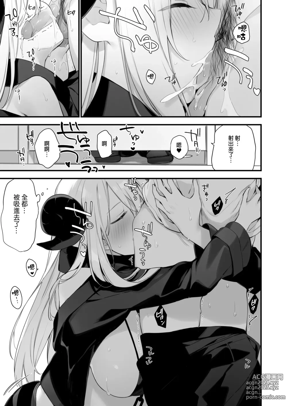 Page 20 of doujinshi 催淫コミケ ｜催淫COMIKE