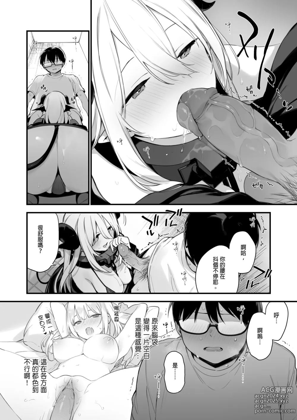 Page 21 of doujinshi 催淫コミケ ｜催淫COMIKE