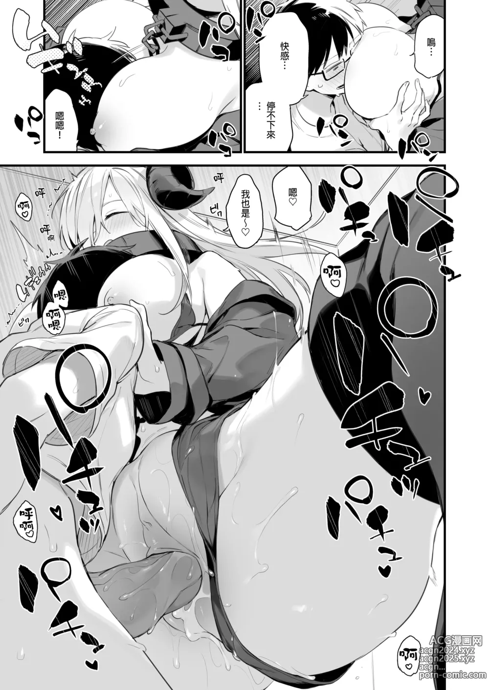 Page 34 of doujinshi 催淫コミケ ｜催淫COMIKE