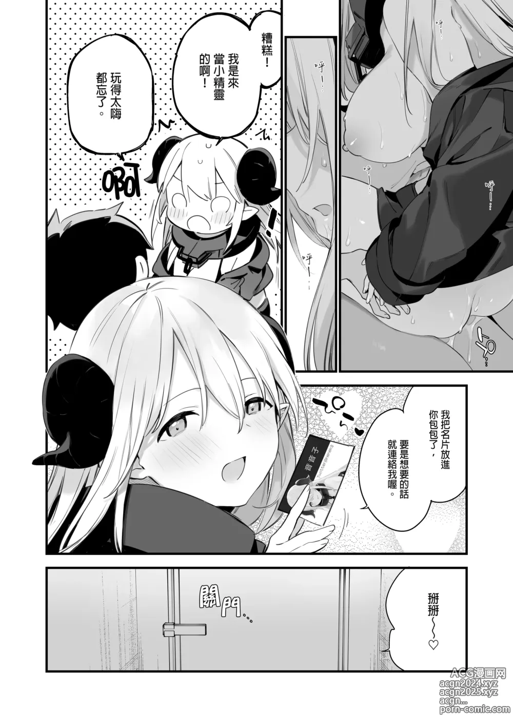 Page 37 of doujinshi 催淫コミケ ｜催淫COMIKE