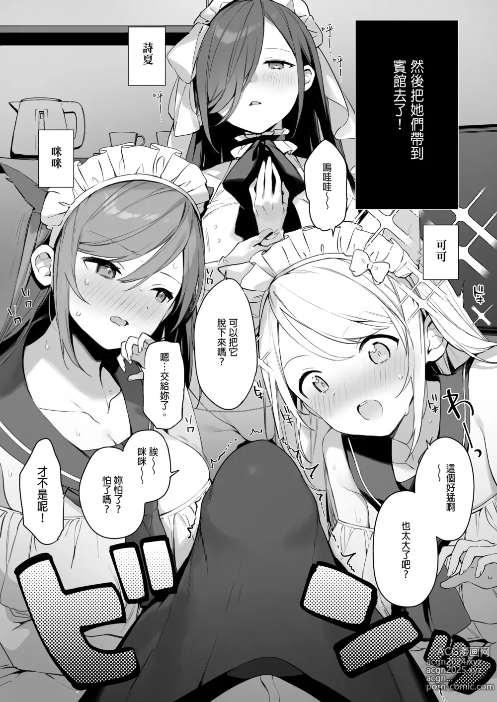 Page 40 of doujinshi 催淫コミケ ｜催淫COMIKE