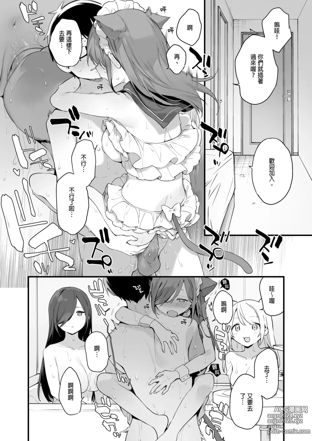 Page 51 of doujinshi 催淫コミケ ｜催淫COMIKE