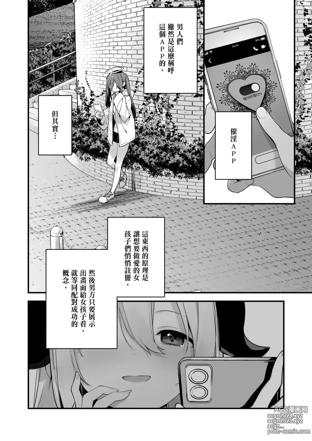 Page 59 of doujinshi 催淫コミケ ｜催淫COMIKE