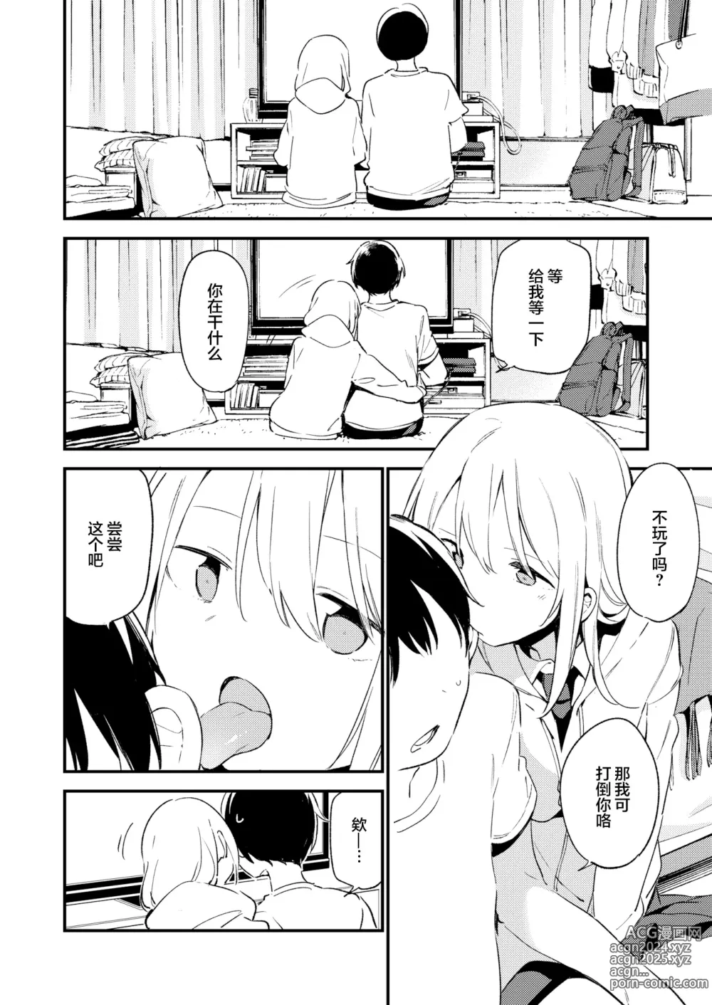 Page 2 of doujinshi プレイメイト