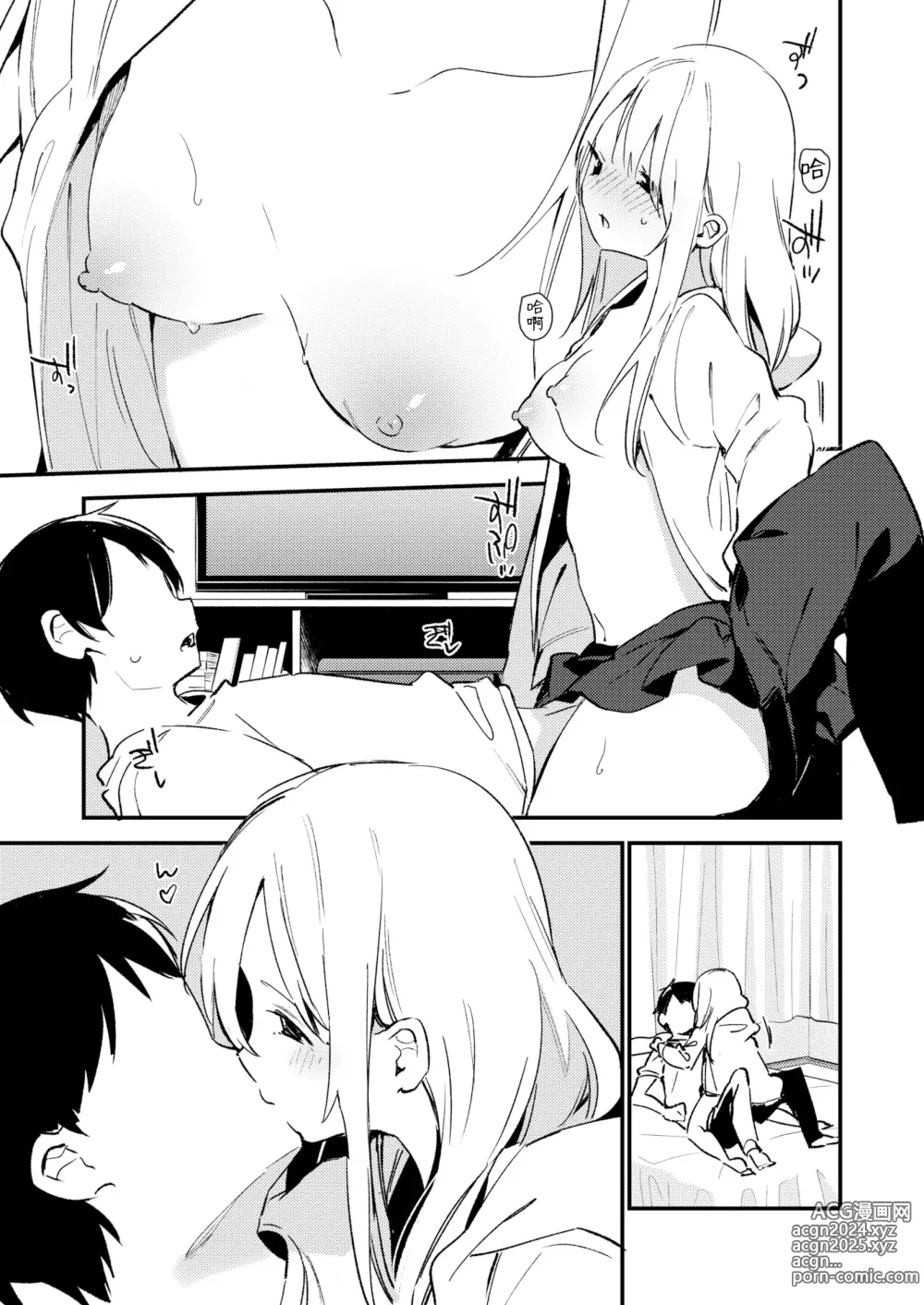 Page 11 of doujinshi プレイメイト