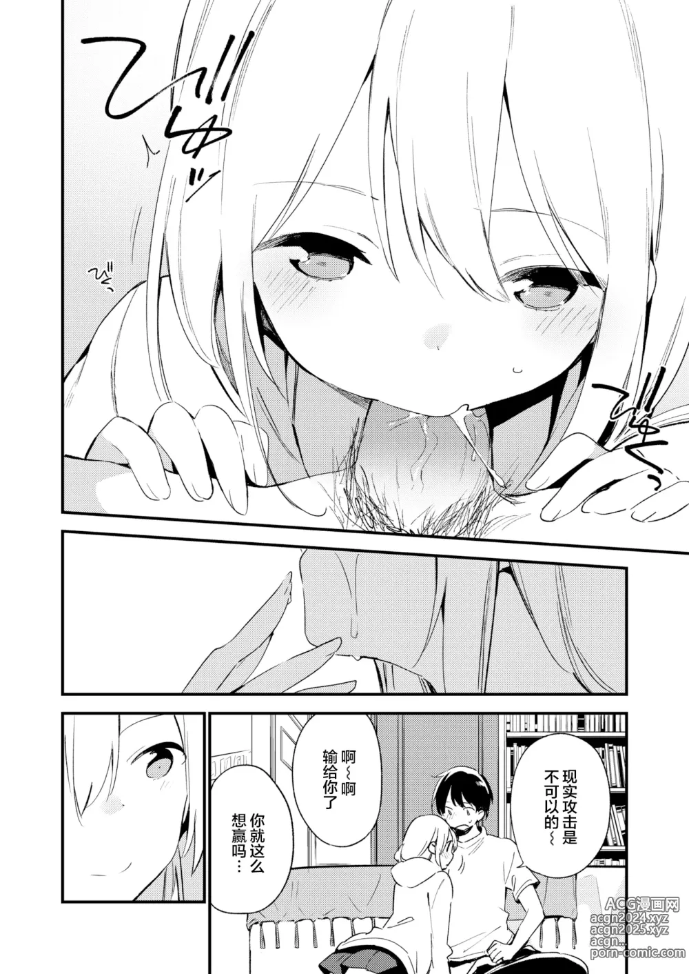 Page 6 of doujinshi プレイメイト