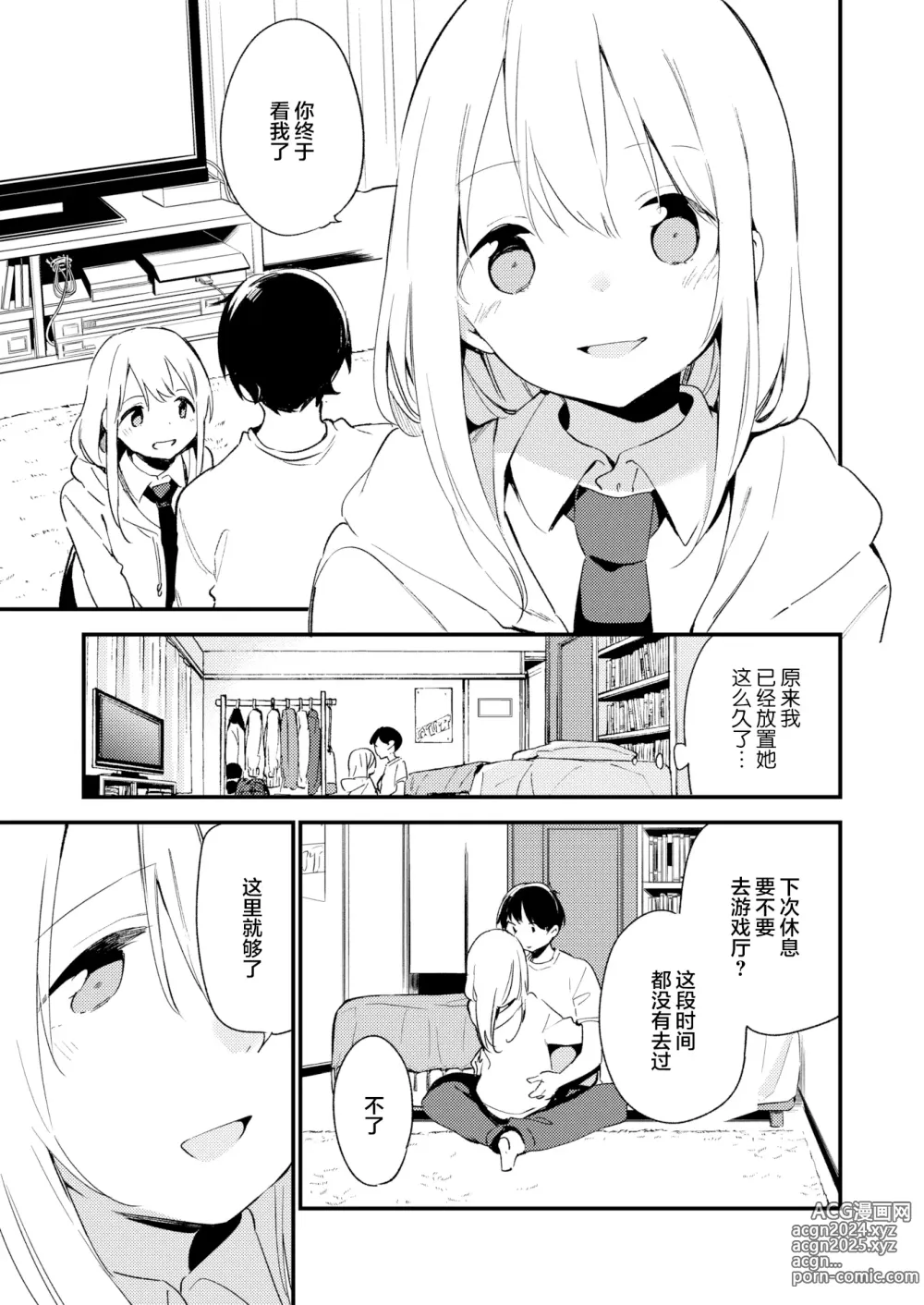 Page 7 of doujinshi プレイメイト