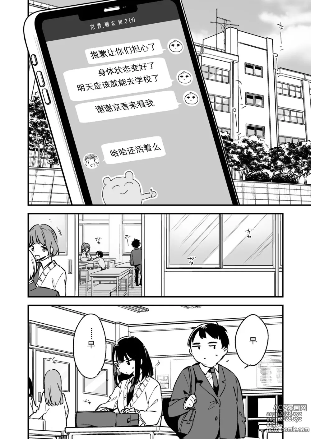 Page 22 of doujinshi 中出しレイプしても黙ってるならもっと早く犯せばよかった…