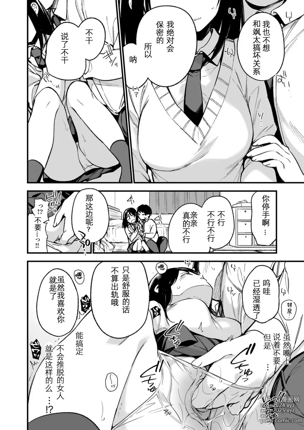 Page 26 of doujinshi 中出しレイプしても黙ってるならもっと早く犯せばよかった…