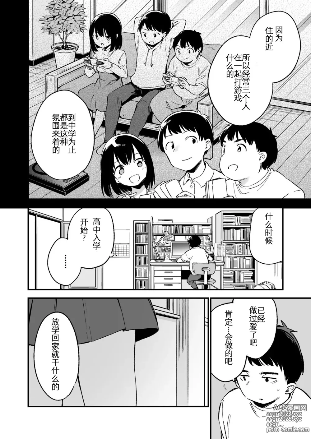 Page 4 of doujinshi 中出しレイプしても黙ってるならもっと早く犯せばよかった…