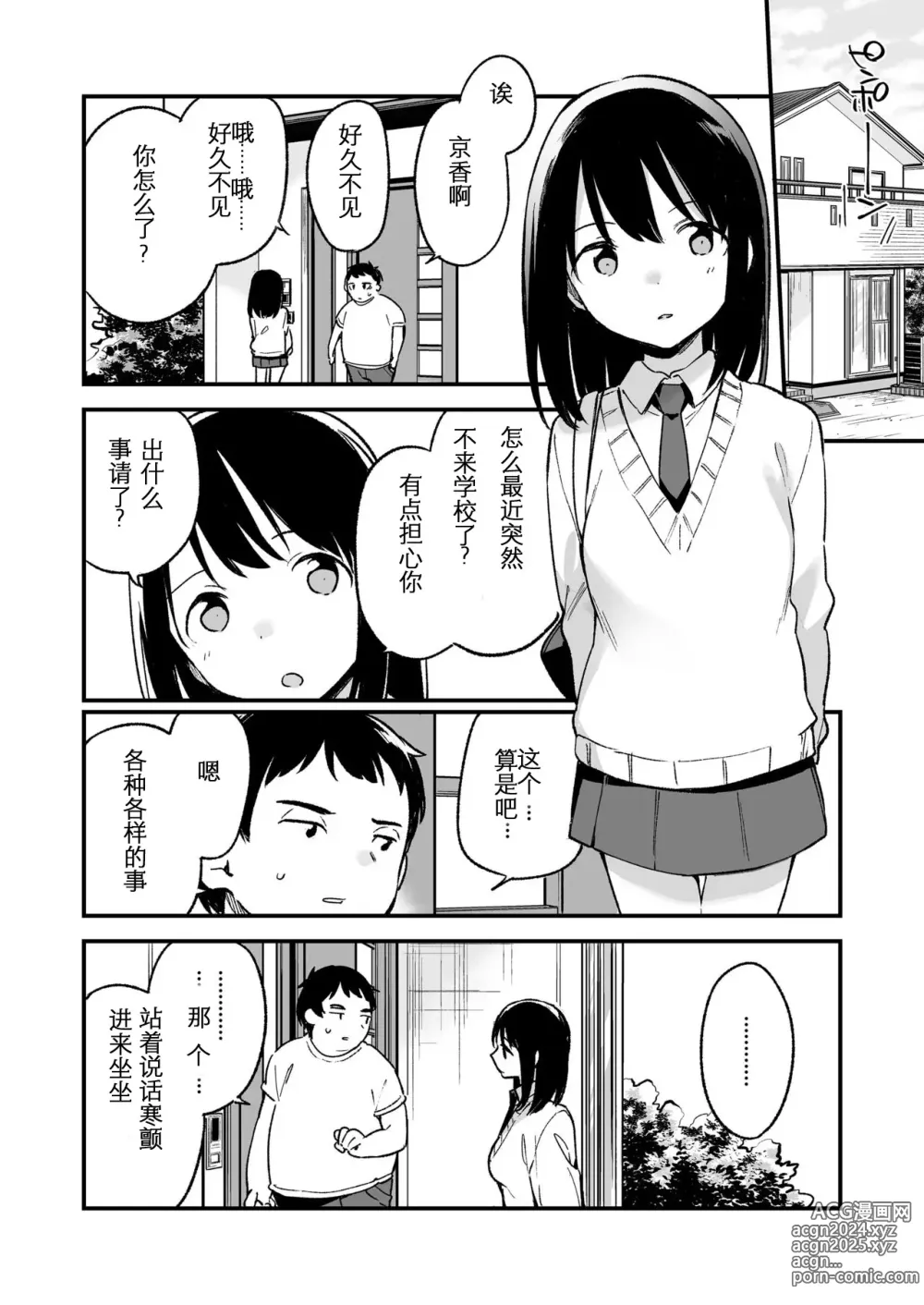 Page 8 of doujinshi 中出しレイプしても黙ってるならもっと早く犯せばよかった…