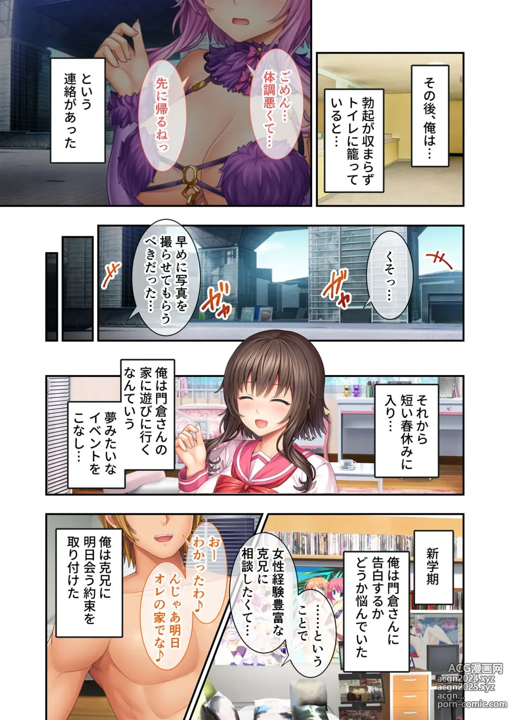 Page 36 of manga Zecchou Tengoku Vol. 37 ~Boku no Muku Kanojo ga Himeru, Netorare Inwai na Ura no Kao~ SituColle! Series