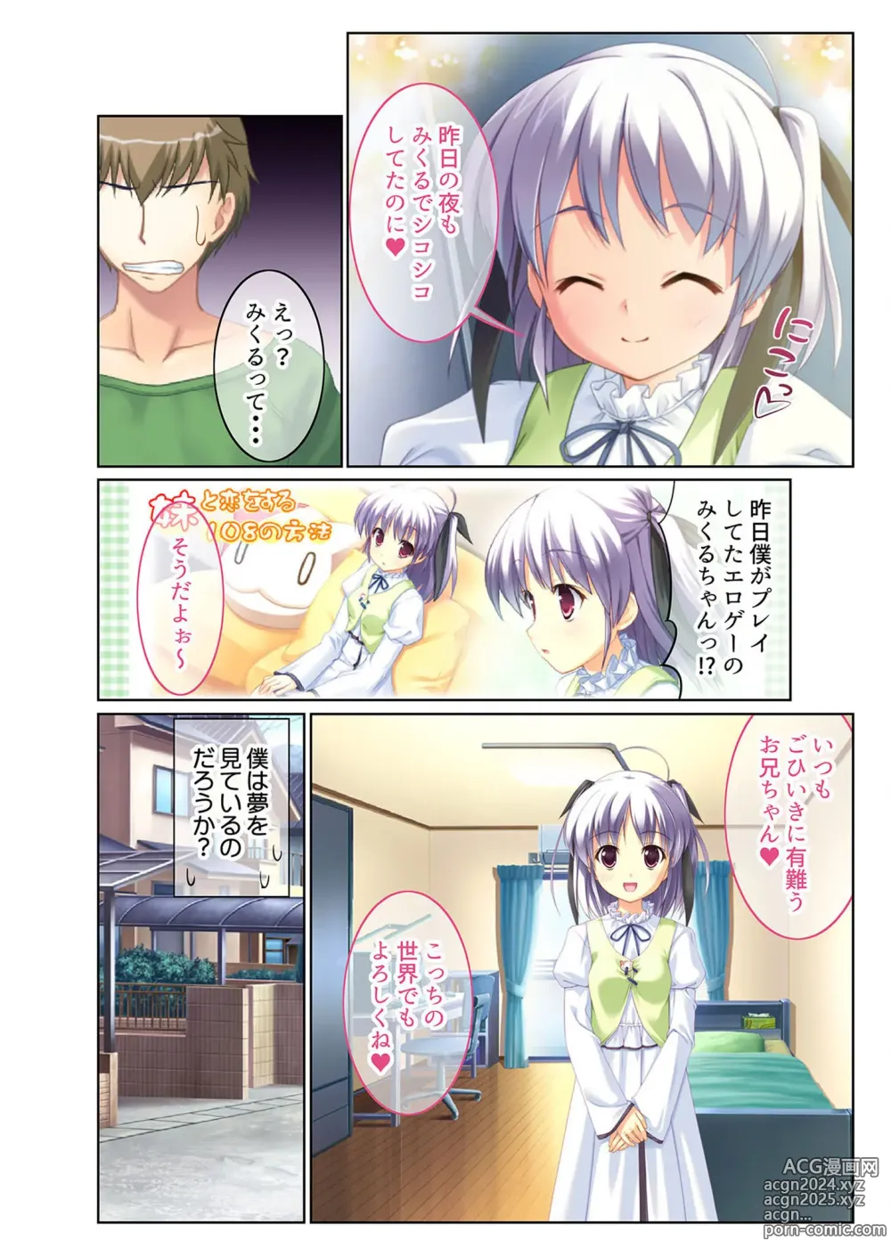 Page 10 of manga Zecchou Tengoku Vol. 38 ~Boku o Kakou Yori Dori Harem o Seikon Kotogotoku made Tanetsukete~ SituColle! Series