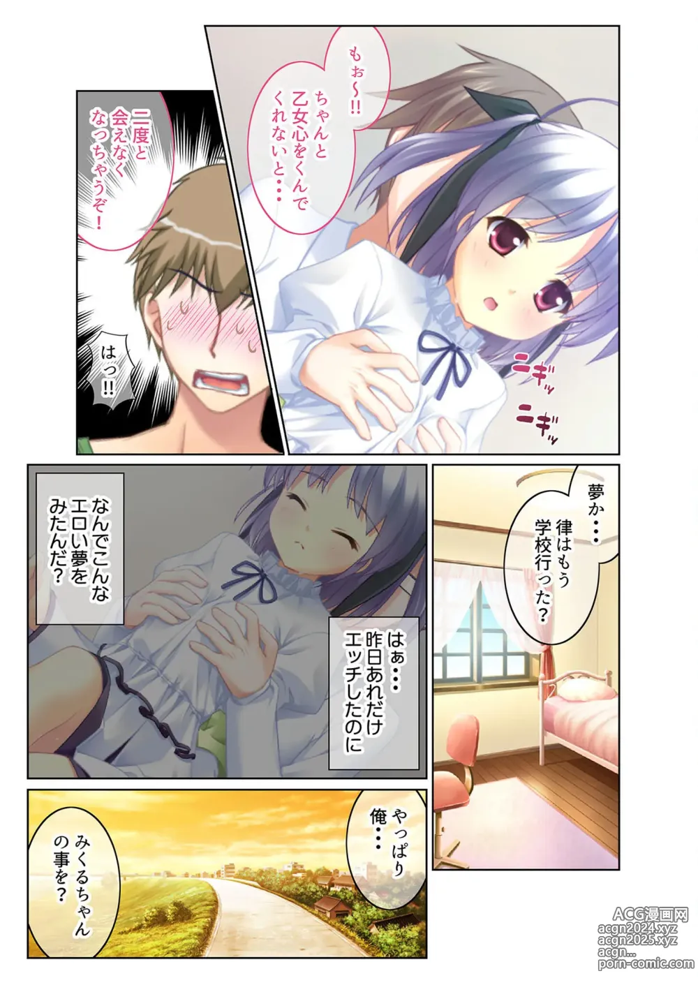 Page 99 of manga Zecchou Tengoku Vol. 38 ~Boku o Kakou Yori Dori Harem o Seikon Kotogotoku made Tanetsukete~ SituColle! Series