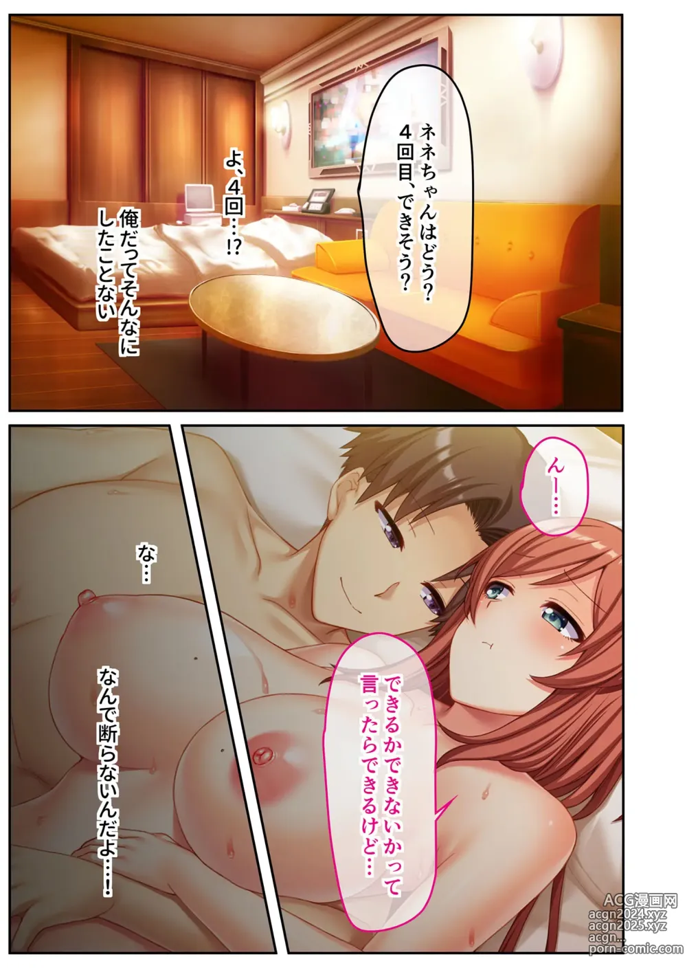 Page 37 of manga Zecchou Tengoku Vol. 39 ~NTR Shigan no Hatsujou Kanojo wa Mou Modorenai...~ SituColle! Series