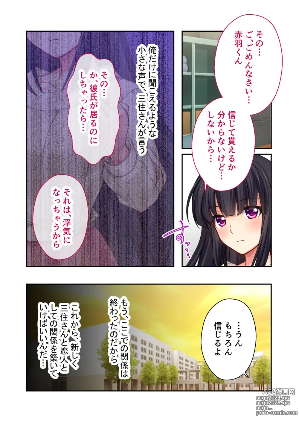 Page 95 of manga Zecchou Tengoku Vol. 39 ~NTR Shigan no Hatsujou Kanojo wa Mou Modorenai...~ SituColle! Series