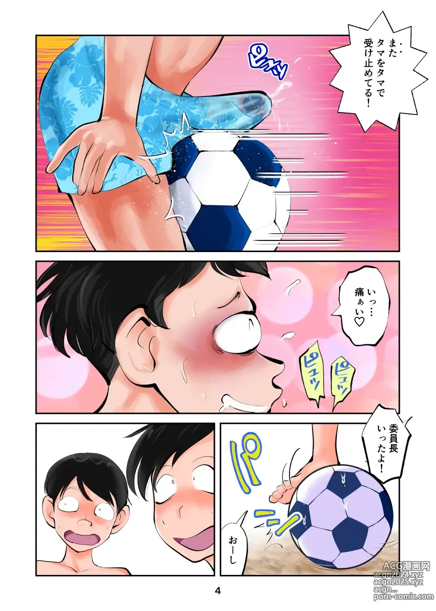 Page 4 of doujinshi Chinpo shiikukakari 9