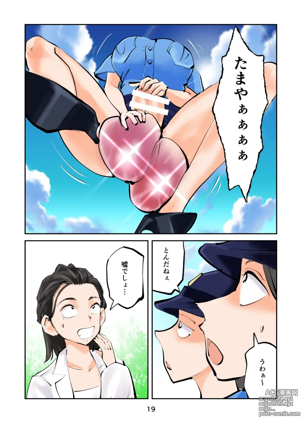 Page 19 of doujinshi Renbin shōnen peniban-kun 2