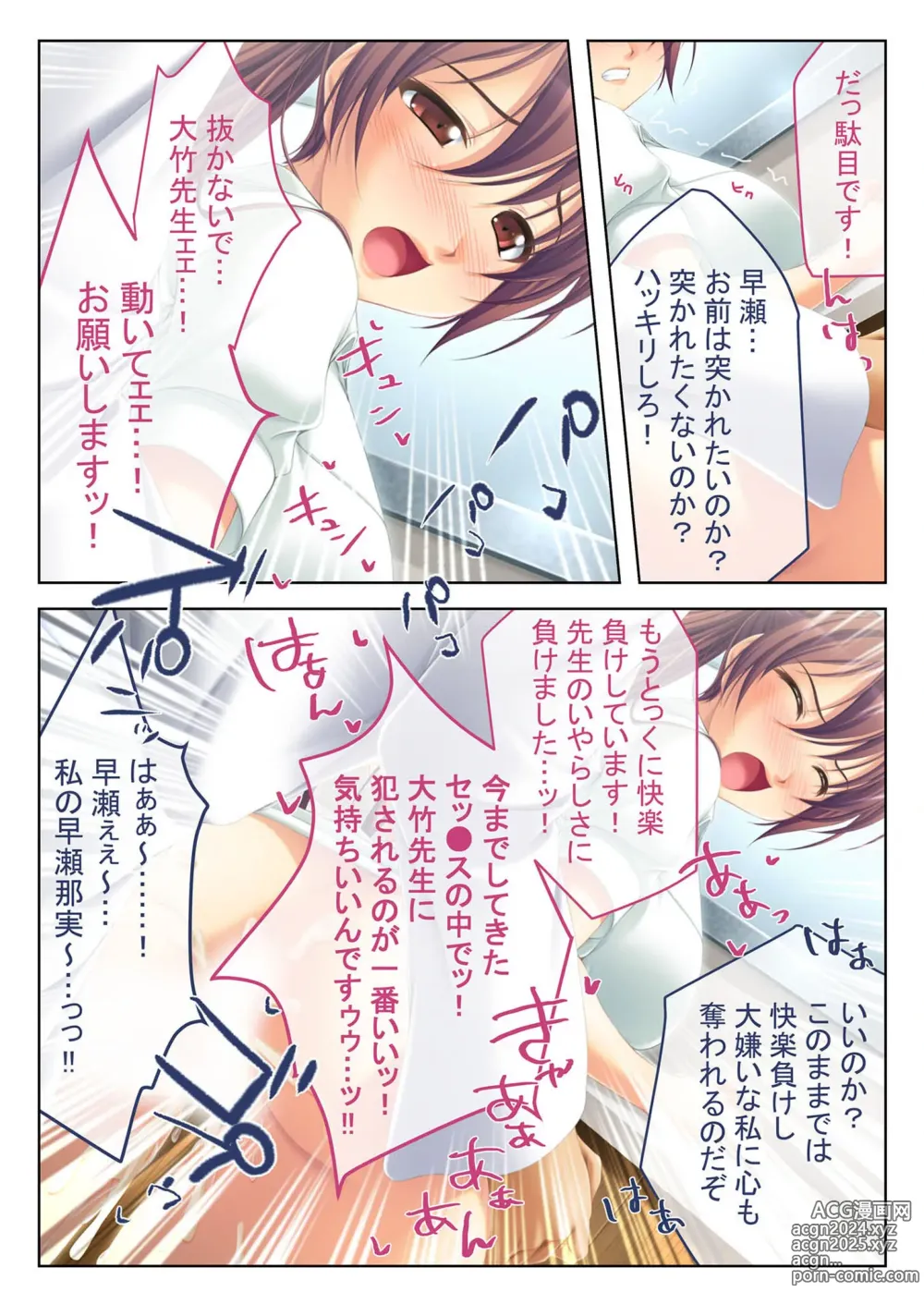 Page 30 of manga Zecchou Tengoku Vol. 41 ~Chijoku no Clinic de wa, Nurse mo Kanja mo SEX Ryouyou Ochi Kakutei desu!?~ SituColle! Series