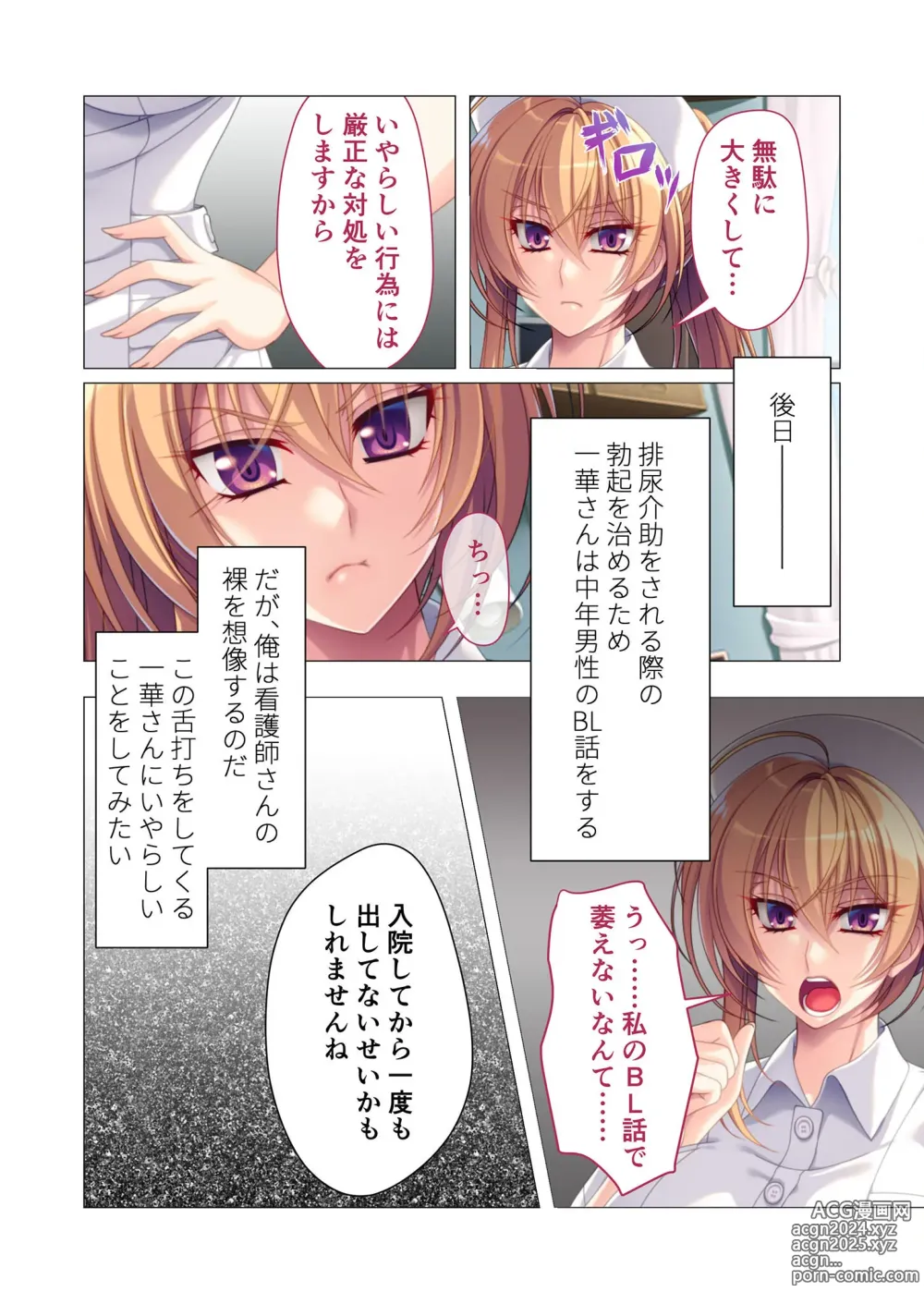 Page 45 of manga Zecchou Tengoku Vol. 41 ~Chijoku no Clinic de wa, Nurse mo Kanja mo SEX Ryouyou Ochi Kakutei desu!?~ SituColle! Series