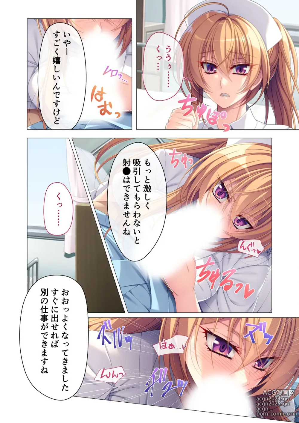 Page 49 of manga Zecchou Tengoku Vol. 41 ~Chijoku no Clinic de wa, Nurse mo Kanja mo SEX Ryouyou Ochi Kakutei desu!?~ SituColle! Series