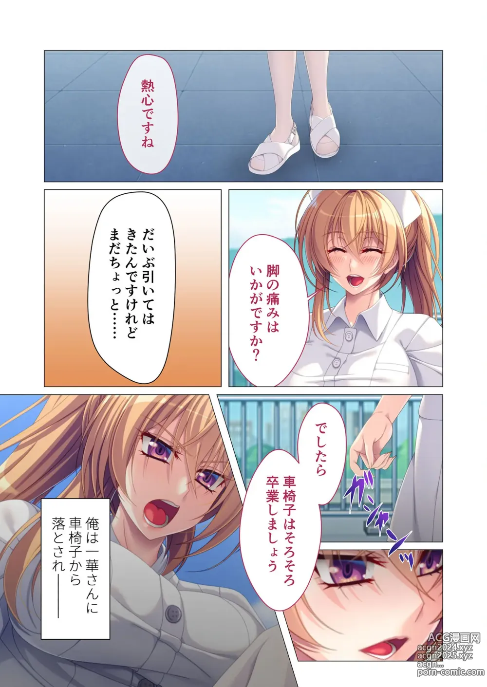 Page 67 of manga Zecchou Tengoku Vol. 41 ~Chijoku no Clinic de wa, Nurse mo Kanja mo SEX Ryouyou Ochi Kakutei desu!?~ SituColle! Series