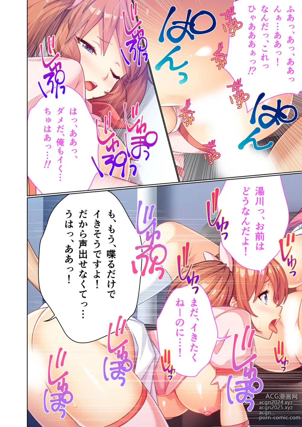 Page 107 of manga Zecchou Tengoku Vol. 43 ~Nyotaika Ecchi!! Tadareta SEX Chuudoku ni Nomarete Nokezori Zecchou!!~ SituColle! Series