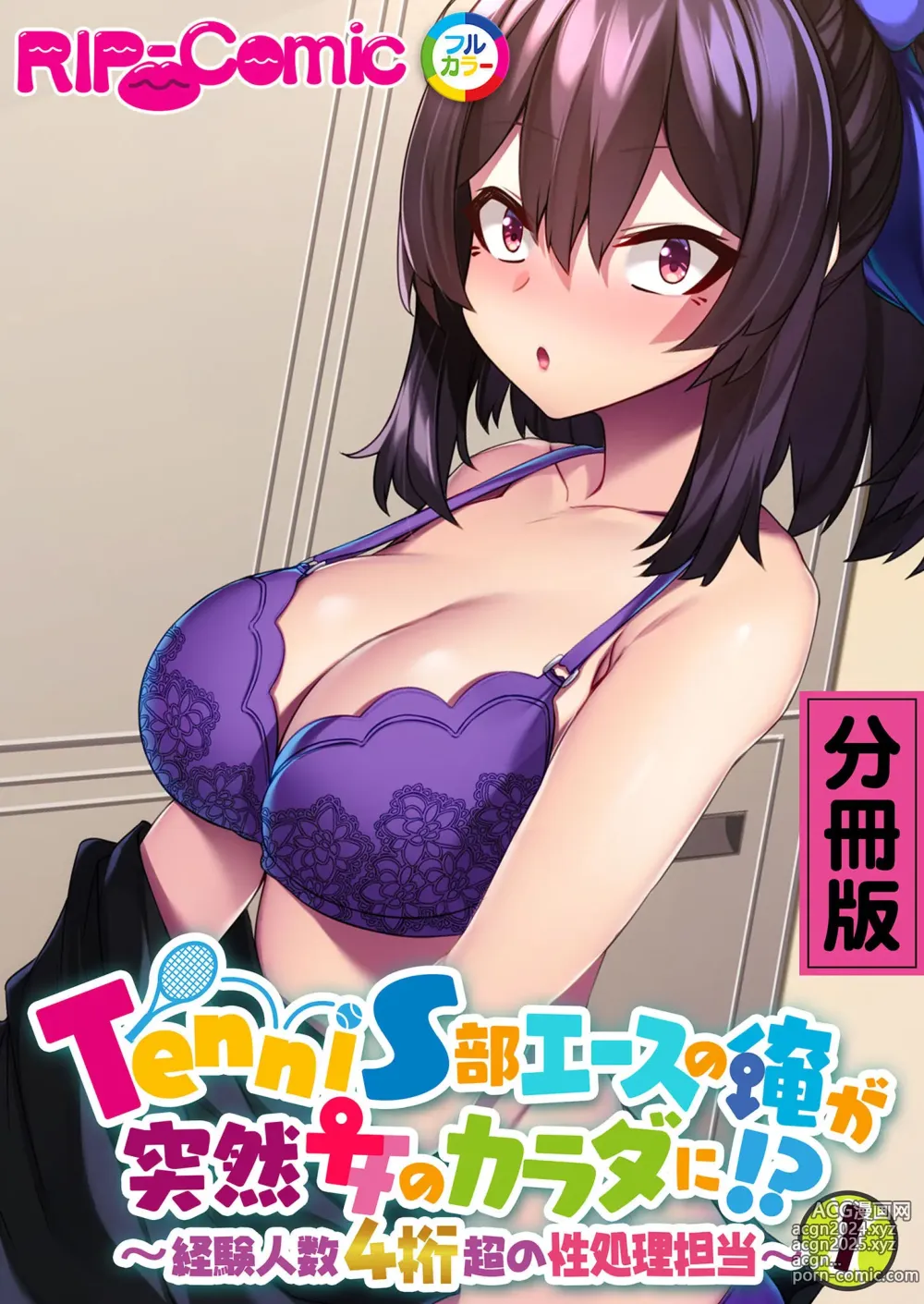 Page 113 of manga Zecchou Tengoku Vol. 43 ~Nyotaika Ecchi!! Tadareta SEX Chuudoku ni Nomarete Nokezori Zecchou!!~ SituColle! Series