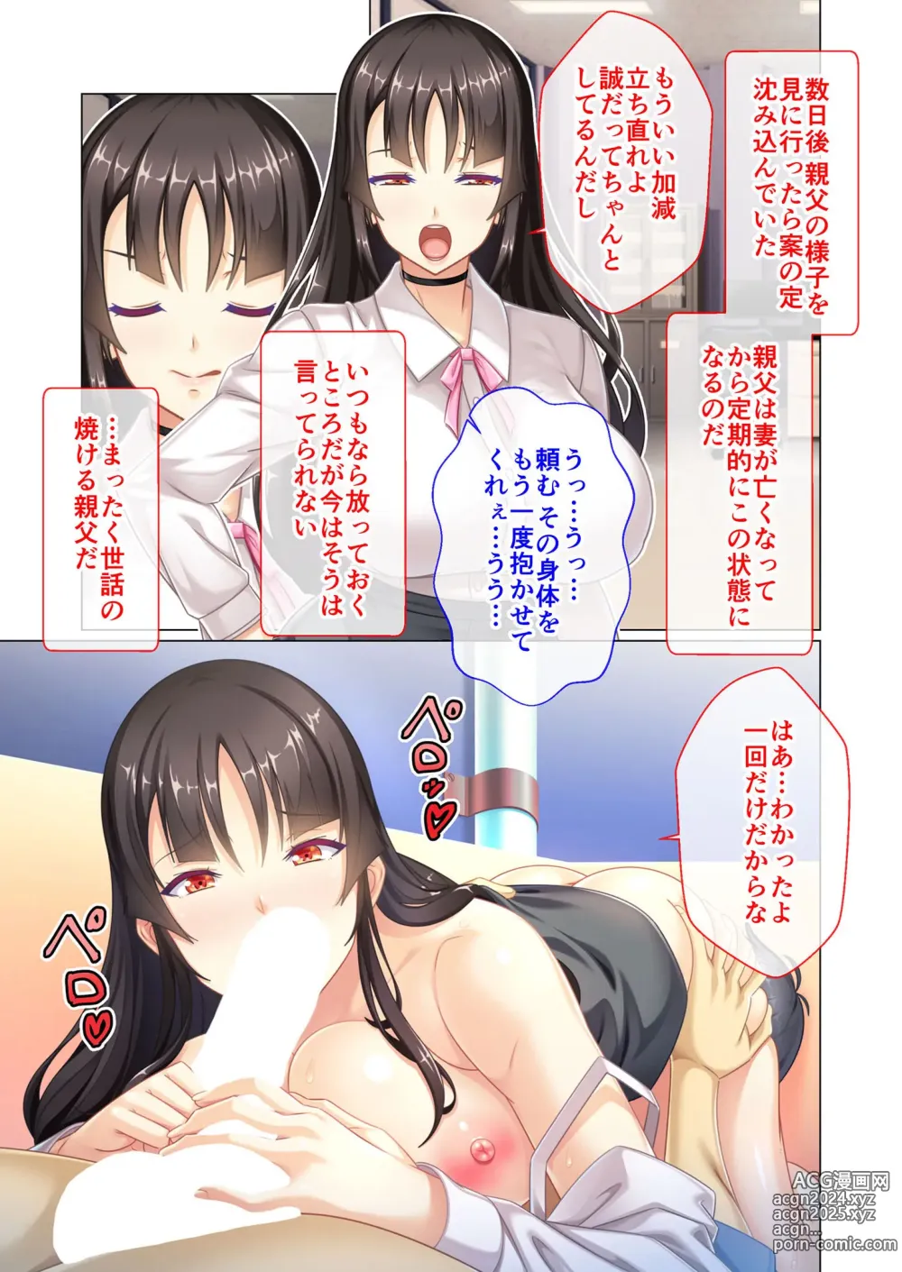 Page 42 of manga Zecchou Tengoku Vol. 43 ~Nyotaika Ecchi!! Tadareta SEX Chuudoku ni Nomarete Nokezori Zecchou!!~ SituColle! Series