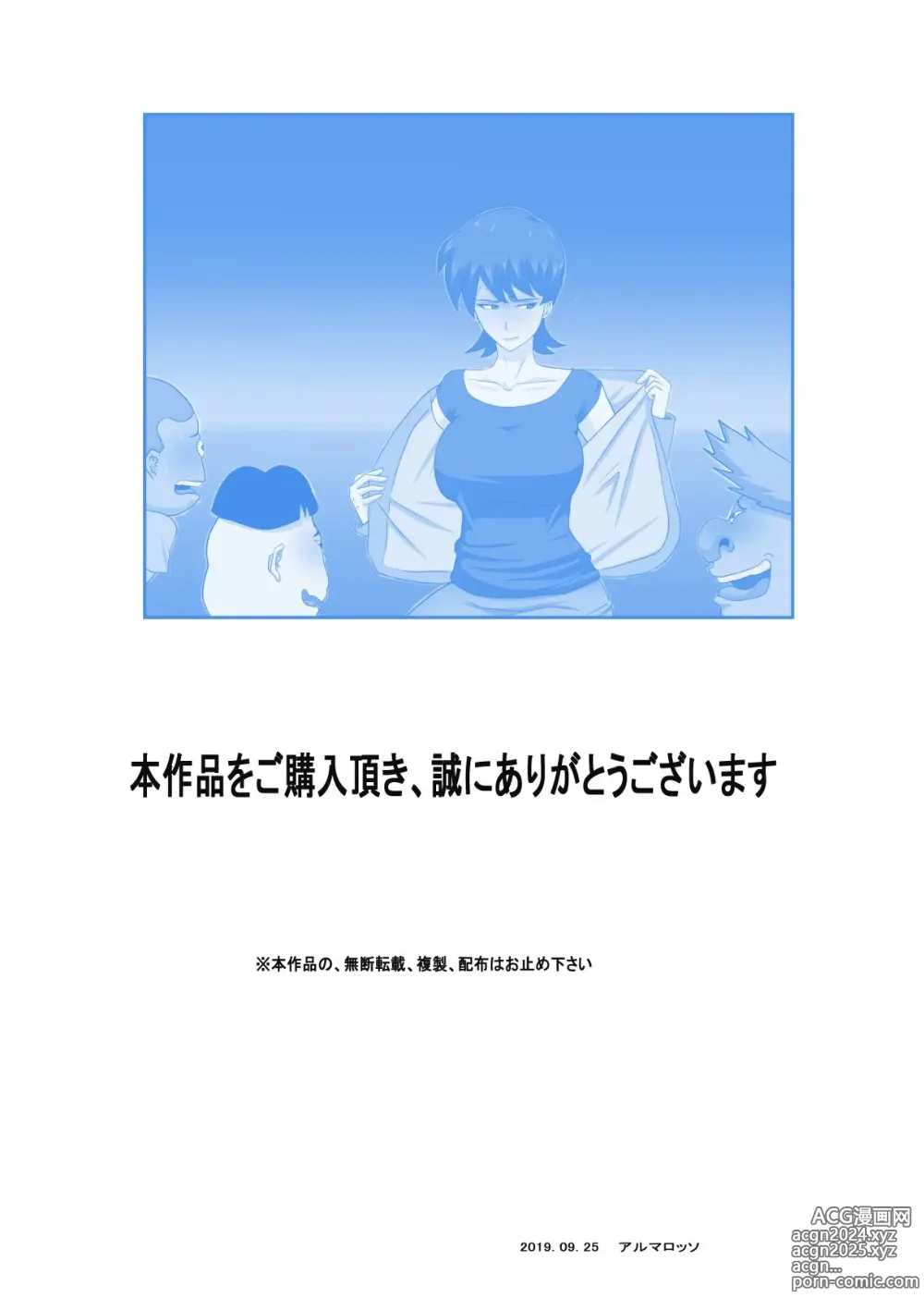 Page 34 of doujinshi 息子の同級生に枕営業物語 4-6+少子化を解決する法律ができた結果… 1