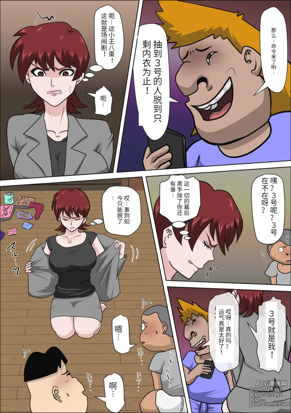 Page 7 of doujinshi 息子の同級生に枕営業物語 4-6+少子化を解決する法律ができた結果… 1