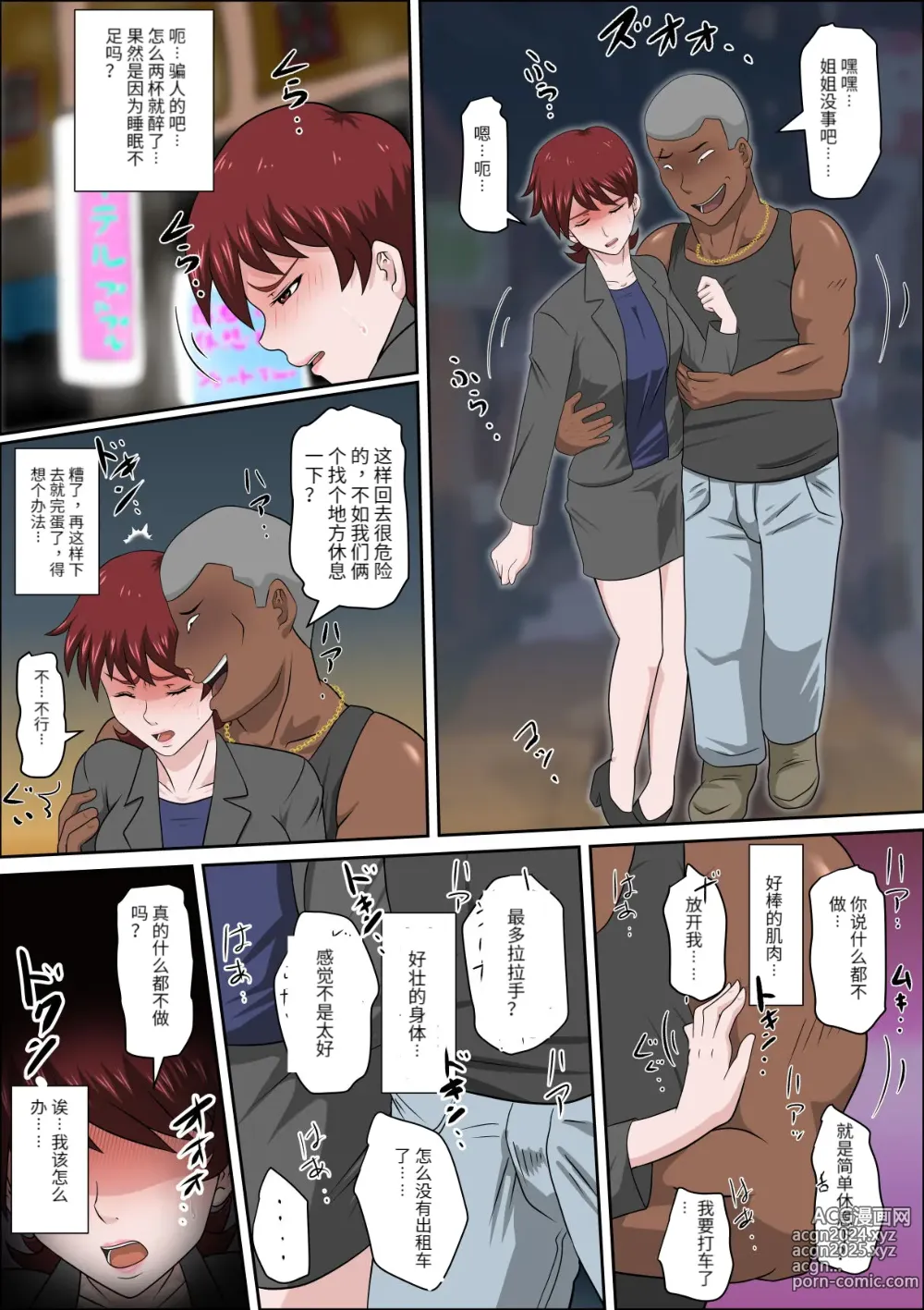 Page 89 of doujinshi 息子の同級生に枕営業物語 4-6+少子化を解決する法律ができた結果… 1