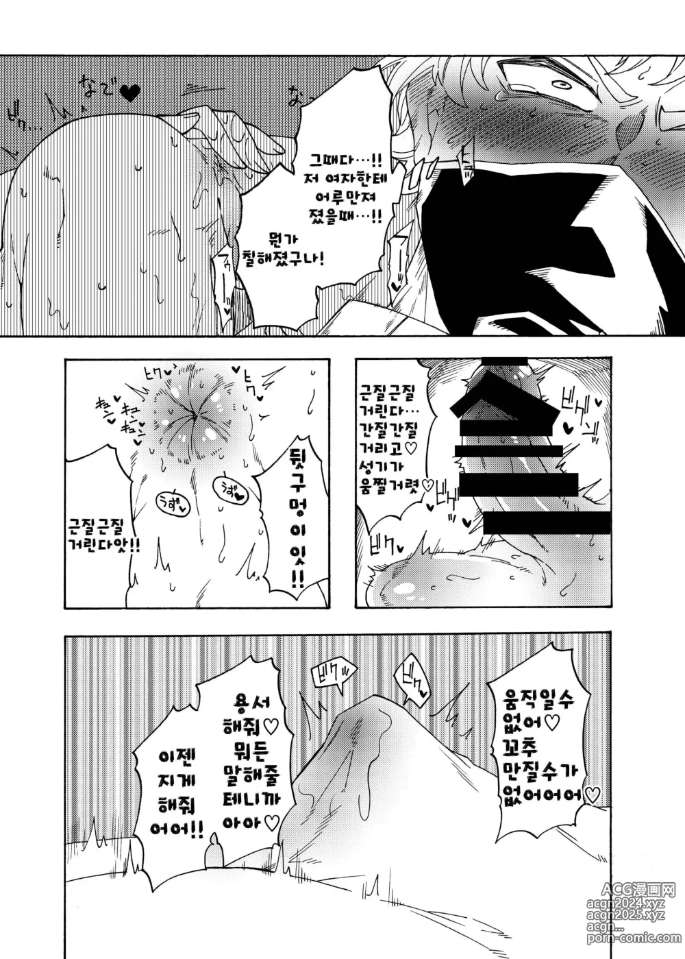 Page 24 of doujinshi 간지럼 고문 제국 ~적국 병장 정신붕괴 편~