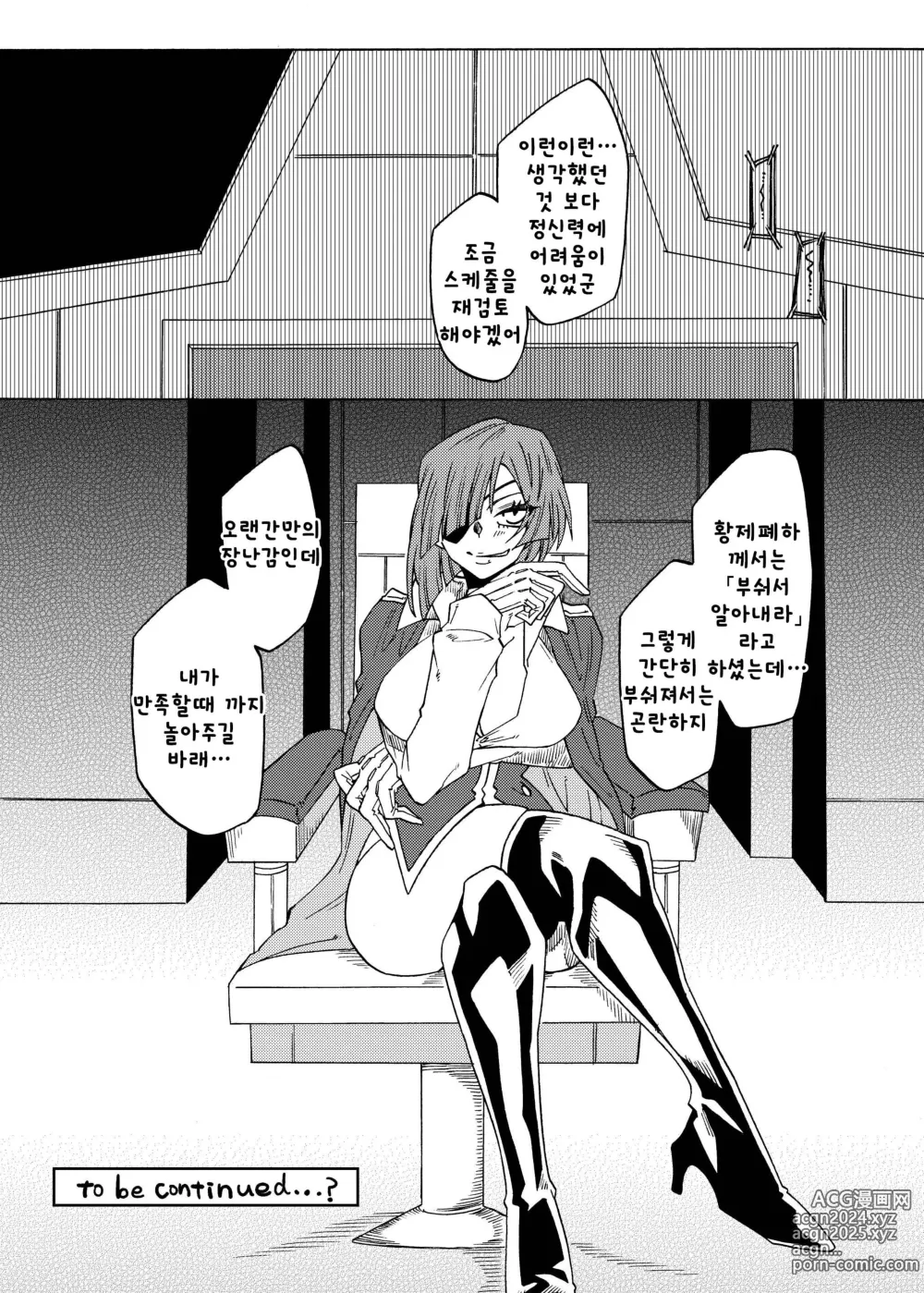 Page 25 of doujinshi 간지럼 고문 제국 ~적국 병장 정신붕괴 편~