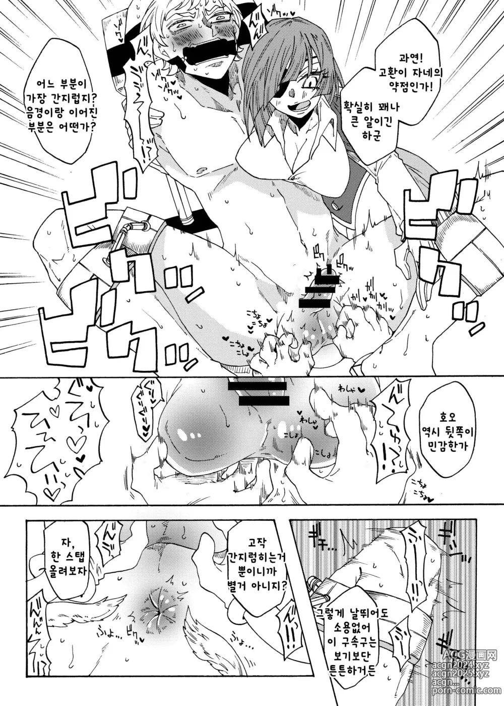 Page 7 of doujinshi 간지럼 고문 제국 ~적국 병장 정신붕괴 편~