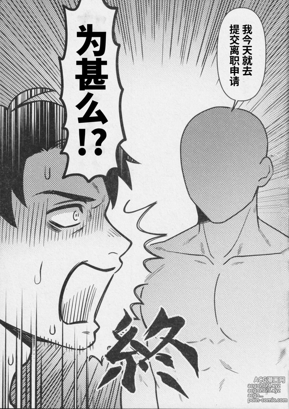 Page 20 of doujinshi 枕营业的奥义 (decensored)