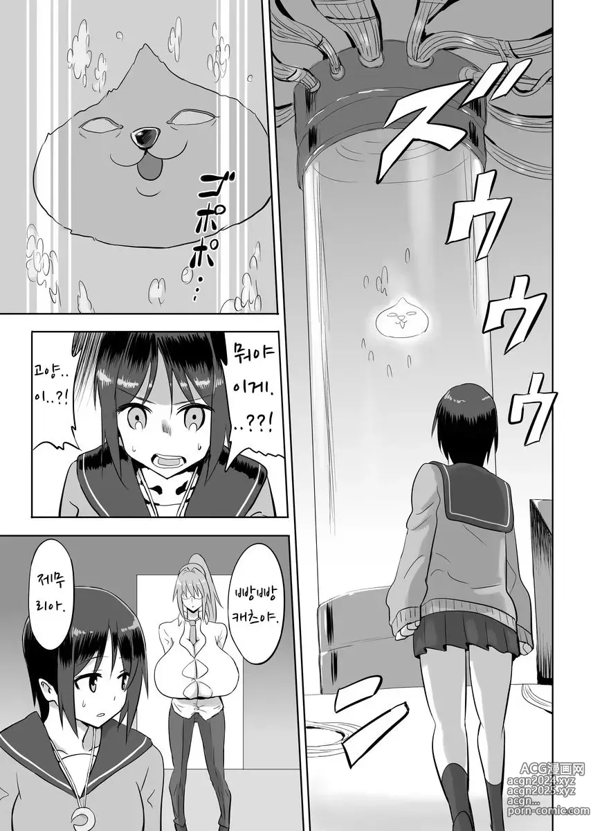 Page 14 of doujinshi 제무리아 리포트