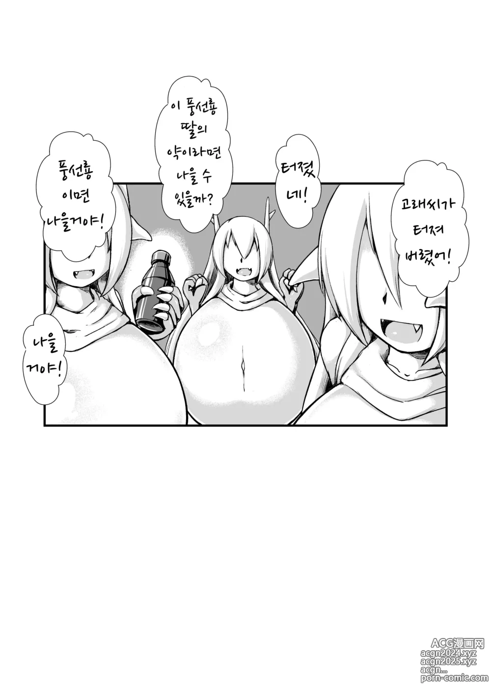 Page 17 of doujinshi 경룡의 쾌락 팽복 파열