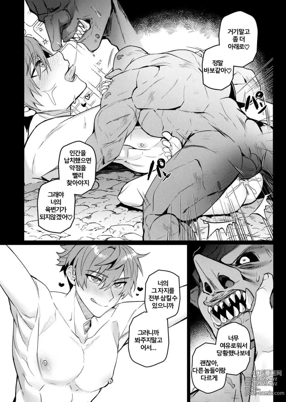 Page 29 of doujinshi 세상을 구한 용사 아직 경험이 0 ?!