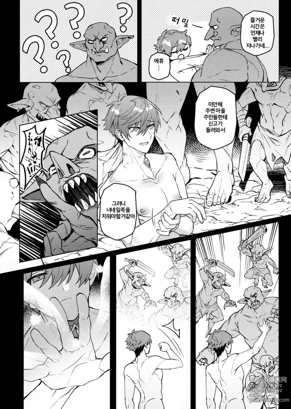 Page 31 of doujinshi 세상을 구한 용사 아직 경험이 0 ?!