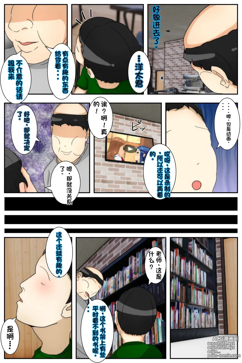 Page 45 of doujinshi Boku no Mama ga Hataraka Sarenagara Nakadashi Saremashita. Kanzenban