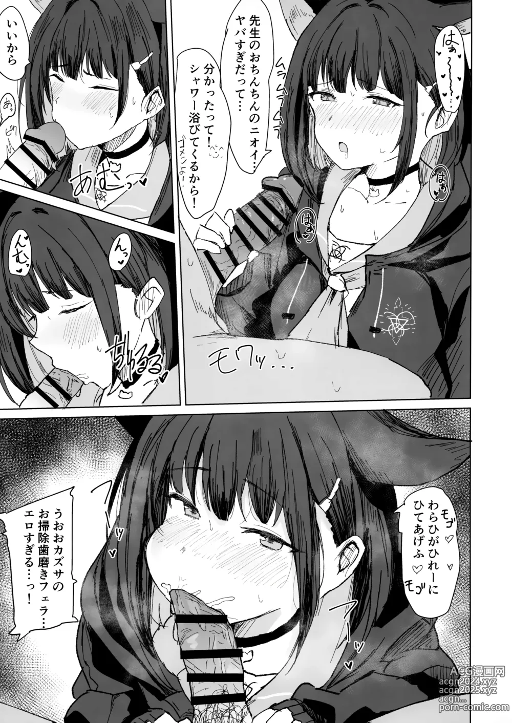 Page 8 of doujinshi Kazusa Dori