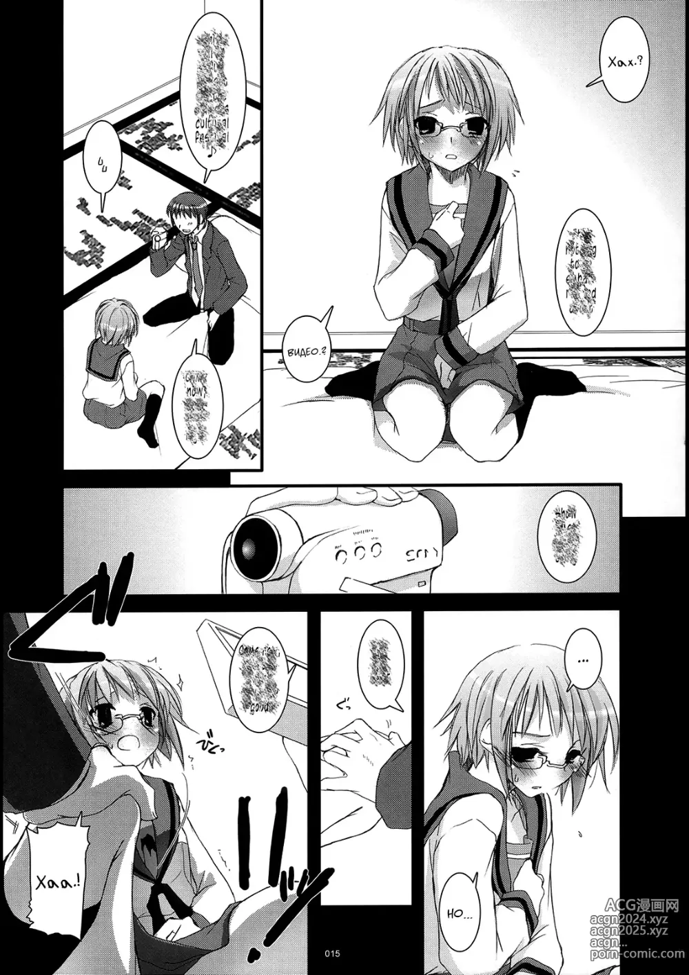 Page 14 of doujinshi D.L. Action 36