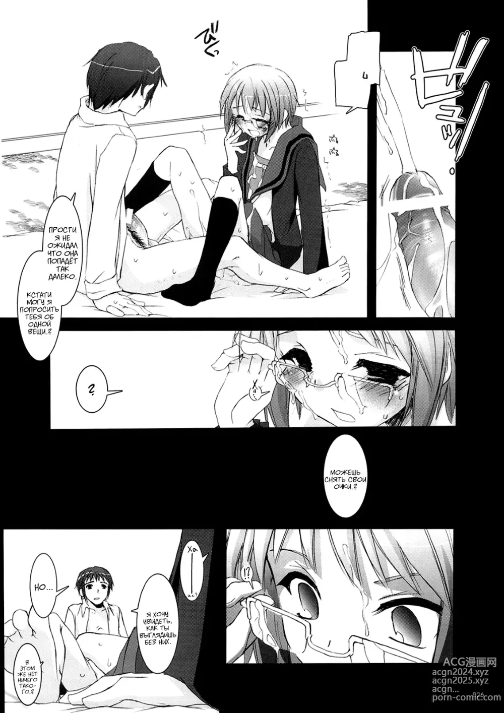 Page 25 of doujinshi D.L. Action 36