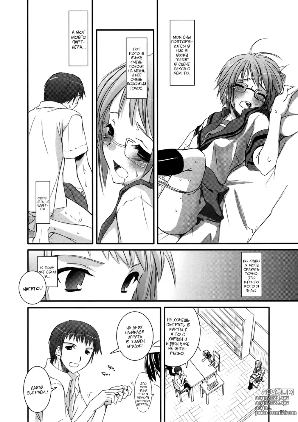 Page 7 of doujinshi D.L. Action 36