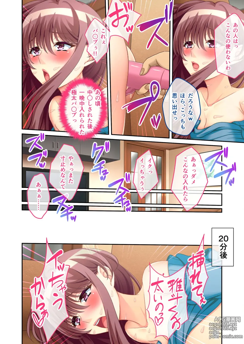 Page 17 of manga Zecchou Tengoku Vol. 45 ~Netorare Kanojo wa Koraeshou Zero!? Zecchou Soku Ochi suru Karada no Mochinushi~ SituColle! Series