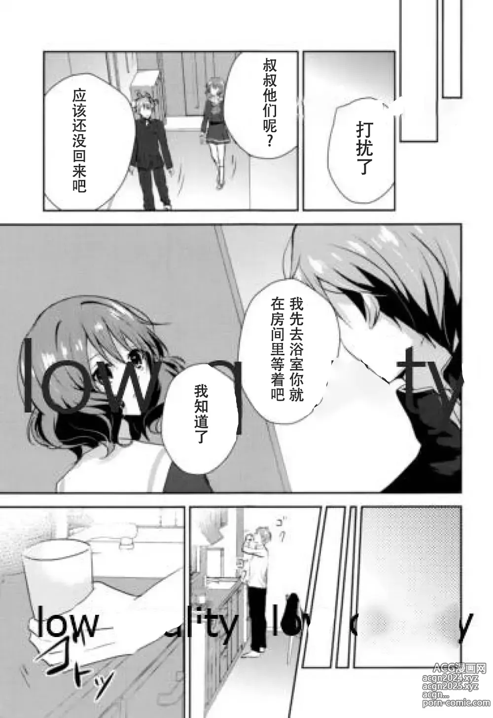 Page 4 of doujinshi Ureshi Hi Sonogo no Ohanashi