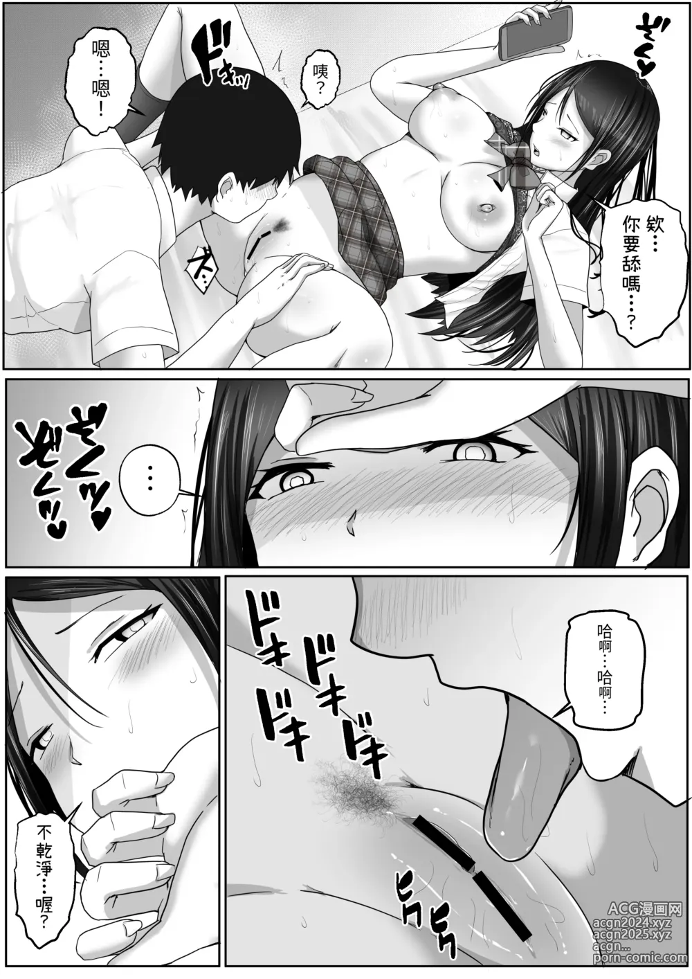 Page 60 of doujinshi Kozukuri Jisshi Kamoku. Boku no Hetasugiru Sex o Mikaneta Doukyuusei to Isshuukan Micchiri Tanetsuke Training