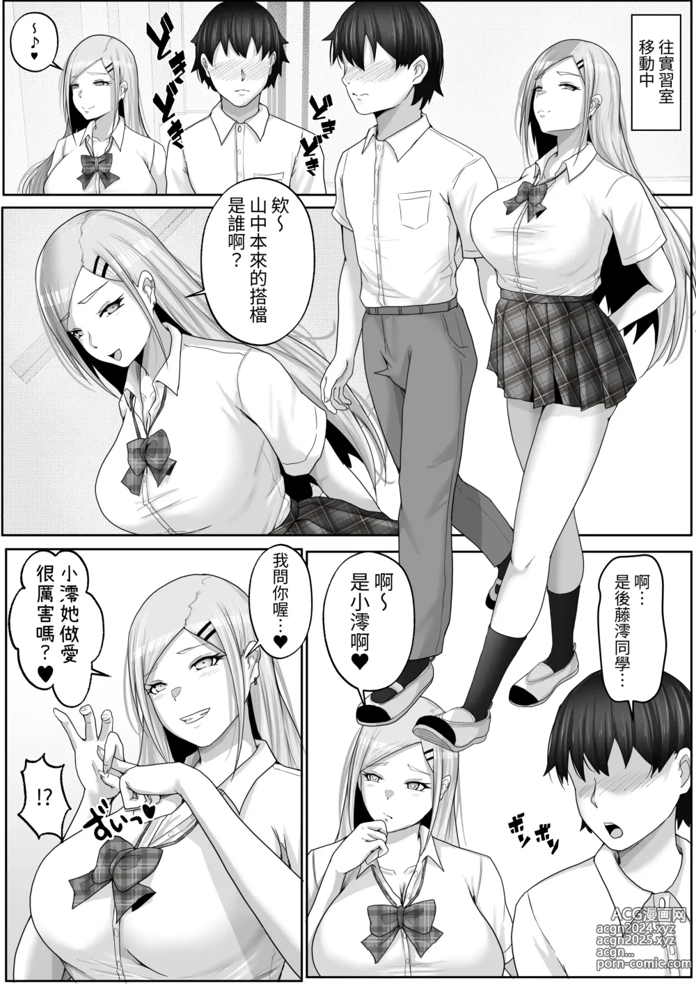 Page 10 of doujinshi Kozukuri Jisshi Kamoku. Boku no Hetasugiru Sex o Mikaneta Doukyuusei to Isshuukan Micchiri Tanetsuke Training