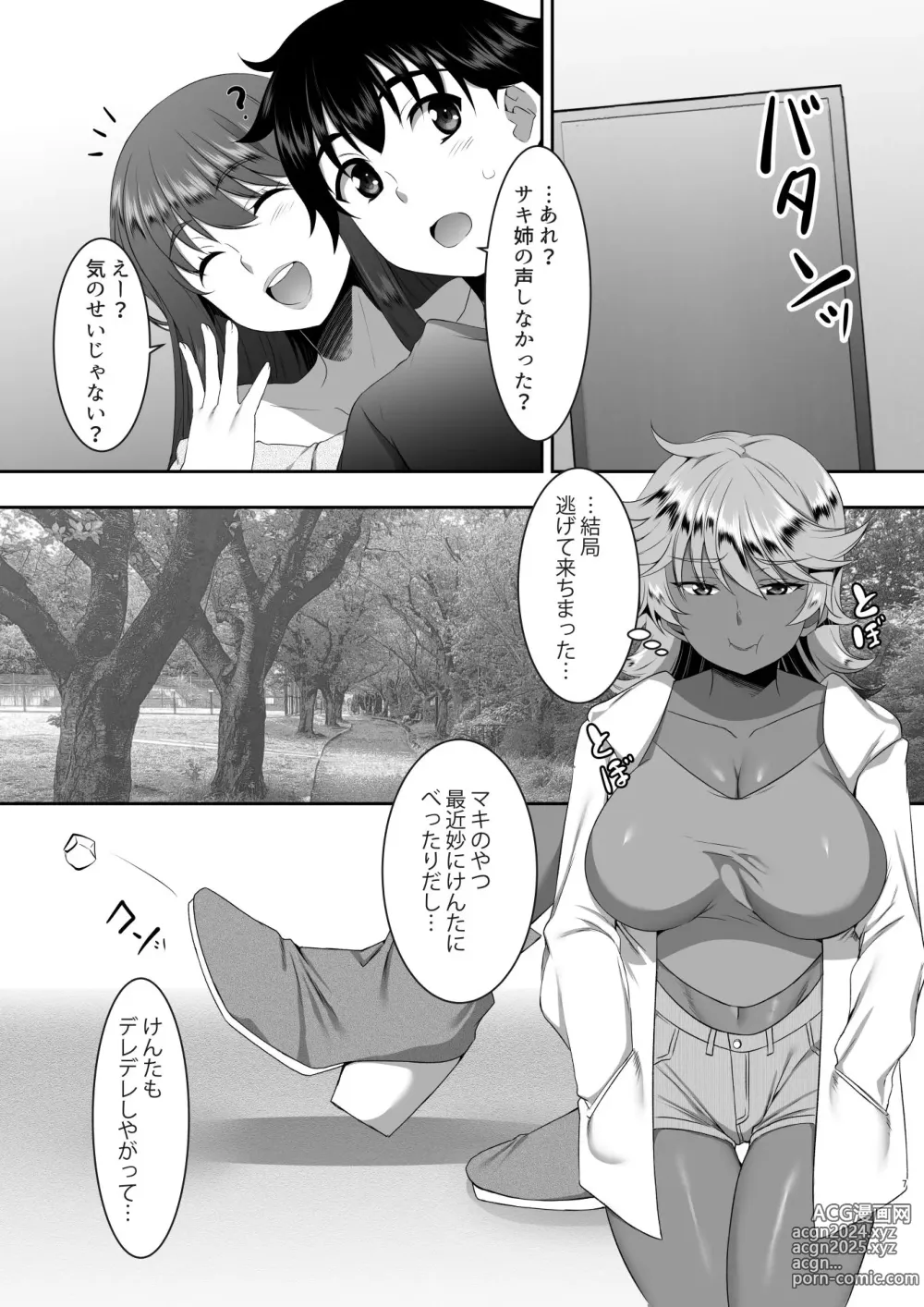 Page 7 of doujinshi Sei Yariman Sisters Pakopako Nikki 5R